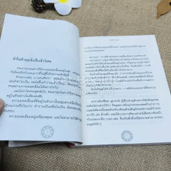มองด้วยใจ - โยชิโนริ โนงุจิ รูปที่ 9