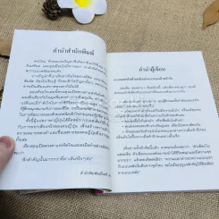 มองด้วยใจ - โยชิโนริ โนงุจิ รูปที่ 7