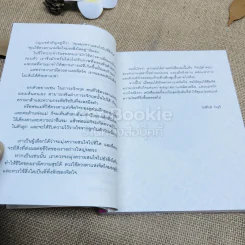 มองด้วยใจ - โยชิโนริ โนงุจิ รูปที่ 8