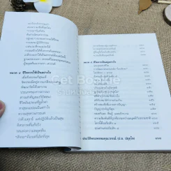 แผนที่ชีวิต รูปที่ 7
