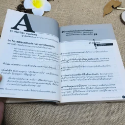 วรรคทองของแมนเดลา เพียงหนึ่งนาทีก็เปลี่ยนโลกได้ รูปที่ 11