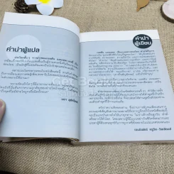 วรรคทองของแมนเดลา เพียงหนึ่งนาทีก็เปลี่ยนโลกได้ รูปที่ 8