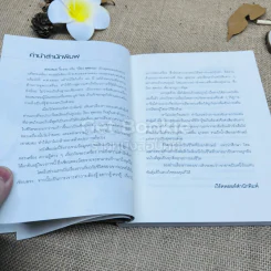 ป๋อง สุพรรณ สุดยอดแฟนพันธุ์แท้พระเครื่อง 2 ปีซ้อน รูปที่ 7