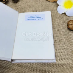 หัวข้อธรรมในคำกลอน รูปที่ 4