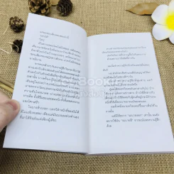 สิ่งที่ค้นพบระหว่างนั่งเฉยเฉย - นิ้วกลม รูปที่ 7