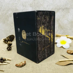 10 ปีนิ้วกลม Boxset 4 เล่ม รูปที่ 1