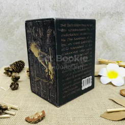 10 ปีนิ้วกลม Boxset 4 เล่ม รูปที่ 3