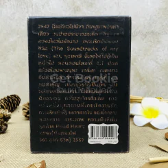 10 ปีนิ้วกลม Boxset 4 เล่ม รูปที่ 5