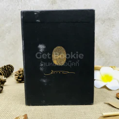 10 ปีนิ้วกลม Boxset 4 เล่ม รูปที่ 6
