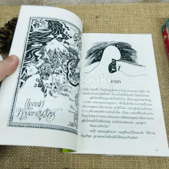 มูมิน 6 เล่ม รูปที่ 8