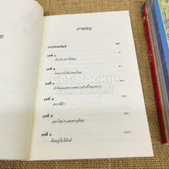 มูมิน 6 เล่ม รูปที่ 10