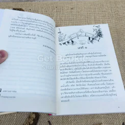 มูมิน 6 เล่ม รูปที่ 26