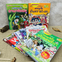 หนังสือความรู้สำหรับเด็ก เอาชีวิตรอด Why และอื่นๆ รวม 8 เล่ม รูปที่ 1