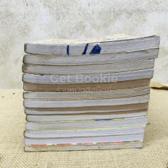 ครอบครัวตึ๋งหนืด รวม 13 เล่ม รูปที่ 5