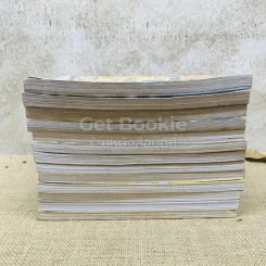 ครอบครัวตึ๋งหนืด รวม 13 เล่ม รูปที่ 4