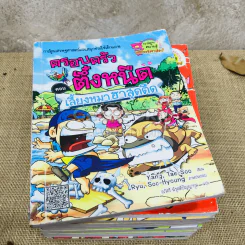 ครอบครัวตึ๋งหนืด รวม 13 เล่ม รูปที่ 11