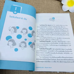 โรคไบโพลาร์ รูปที่ 7