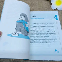 โรคไบโพลาร์ รูปที่ 6