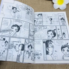 โอ๊ย ช่วยด้วย เมื่อไหร่จะรวยสักที ความรู้เรื่องการเงิน ที่ไม่มีใครบอกคุณ รูปที่ 6