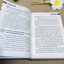 1000 ปัญหาในสามก๊ก รูปที่ 11