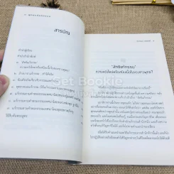 พุทธแท้แก้กรรม ด้วยธรรมดี รูปที่ 6