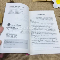 สมดุลโลก สมดุลใจ สมดุลธรรม รูปที่ 4