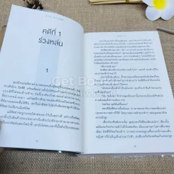 กาลิเลโอ ไขคดียุ่งเหยิง - ฮิงาชิโนะ เคโงะ รูปที่ 8