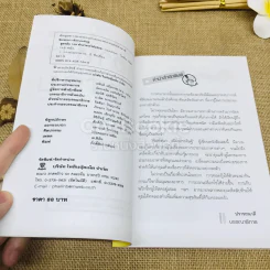สูตรลับ 108 ทำอาหารให้อร่อย รูปที่ 4
