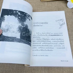 จิตว่าง - พุทธทาสภิกขุ รูปที่ 6