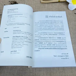 คำกลอนสอนธรรม รูปที่ 4