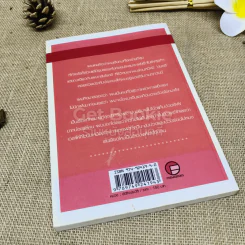 เส้นทาง ดนตรี ชีวิต อิทธิ พลางกูร รูปที่ 3