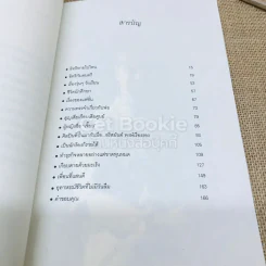 เส้นทาง ดนตรี ชีวิต อิทธิ พลางกูร รูปที่ 5