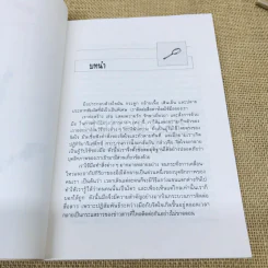 เรียนรู้บุคลิกภาพจากลายมือ รูปที่ 6