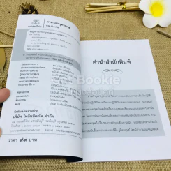 ตามรอยพุทธทาส รูปที่ 4