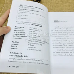 เตรียมตัวอย่างไร จึงจะตายอย่างมีสติ รูปที่ 4