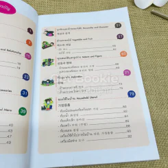 ศัพท์หมวด 4,000 คำ ไทย-เกาหลี รูปที่ 8