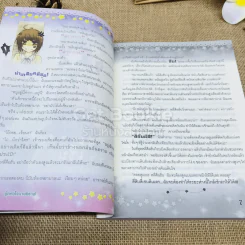 ชู้ตหัวใจนายยีราฟ รูปที่ 6