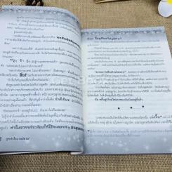 ชู้ตหัวใจนายยีราฟ รูปที่ 7