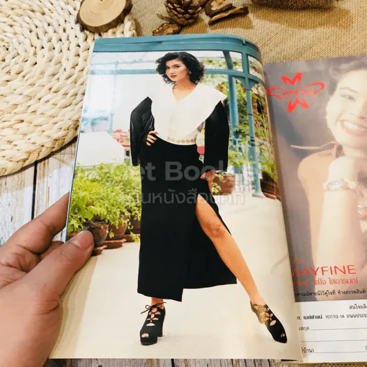 กุลสตรี ปีที่ 23 ฉบับที่ 547 รูปที่ 5