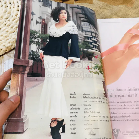 กุลสตรี ปีที่ 23 ฉบับที่ 547 รูปที่ 4