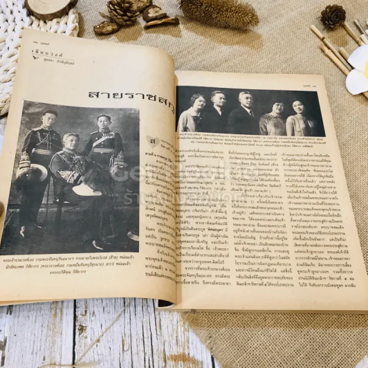 กุลสตรี ปีที่ 23 ฉบับที่ 547 รูปที่ 13
