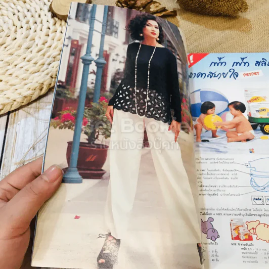 กุลสตรี ปีที่ 23 ฉบับที่ 547 รูปที่ 6