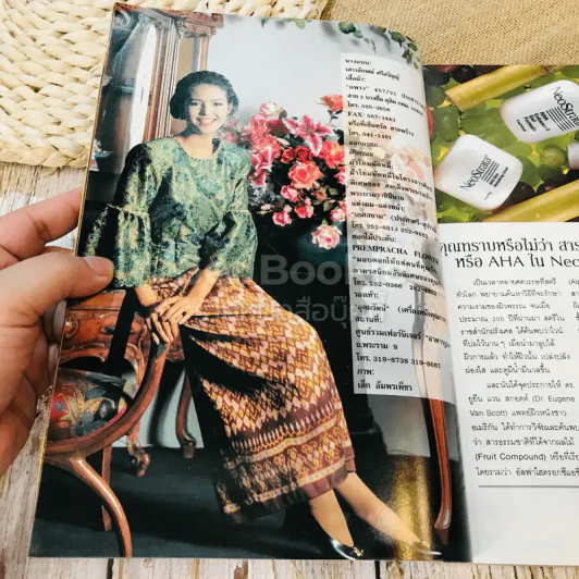 หญิงไทย 434 ปีที่ 19 ปักษ์แรก พ.ย.2536 รูปที่ 6