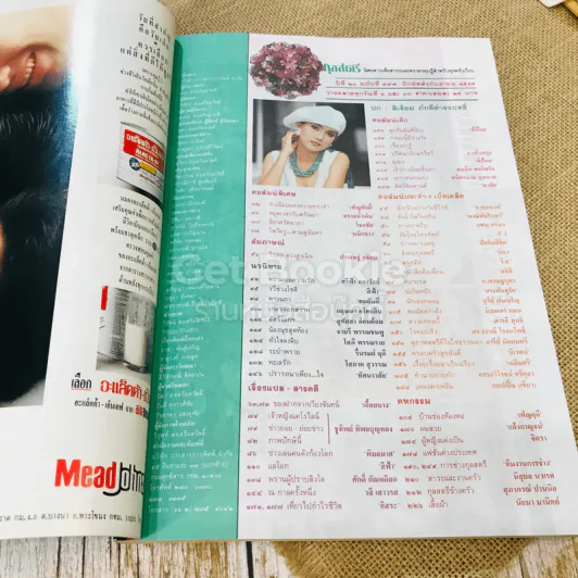 กุลสตรี ปีที่ 21 ฉบับที่ 497 ก.ย.2539 รูปที่ 8