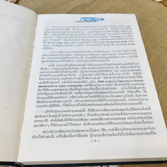 New Model Thai - English Dictionary Volume 1-2 รูปที่ 9