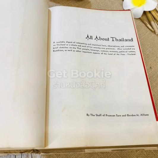 All About Thailand เที่ยวทั่วเมืองไทย รูปที่ 5