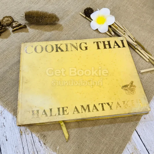 Cooking Thai Chalie Amatyakul รูปที่ 1