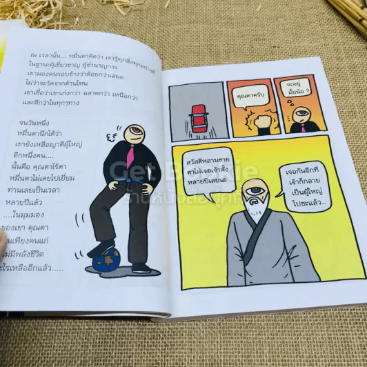 หมื่นตาธรรมะ รูปที่ 10