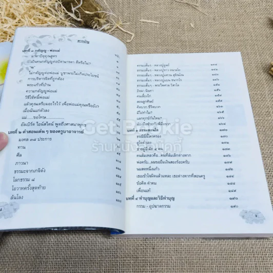 ฒ เล่ม 1 รูปที่ 5