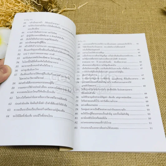 ข้อคิดเพื่อลูกรัก รูปที่ 9